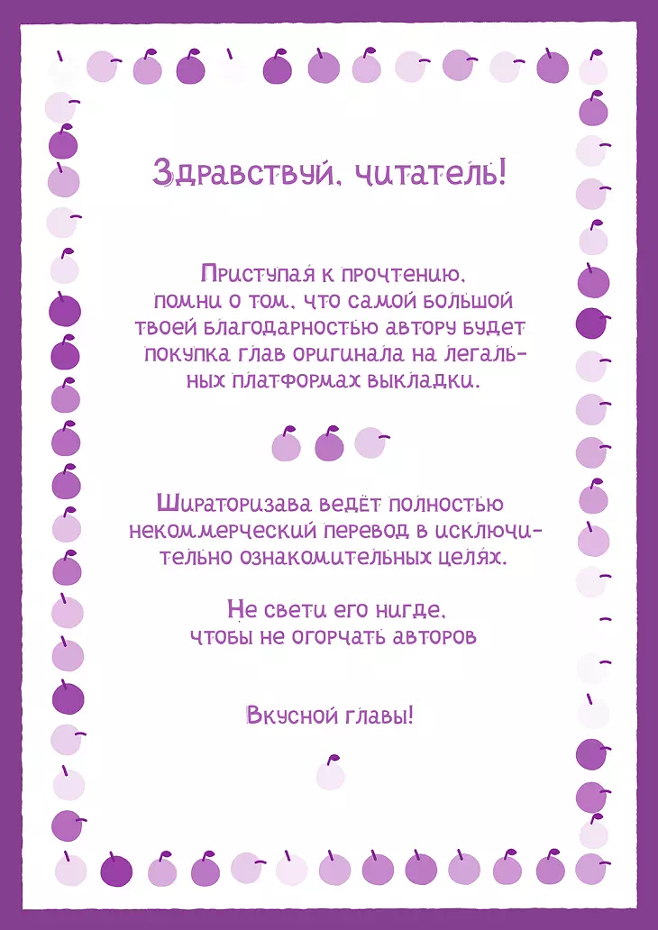 Манхва Джинкс (Jinx). Часть 42