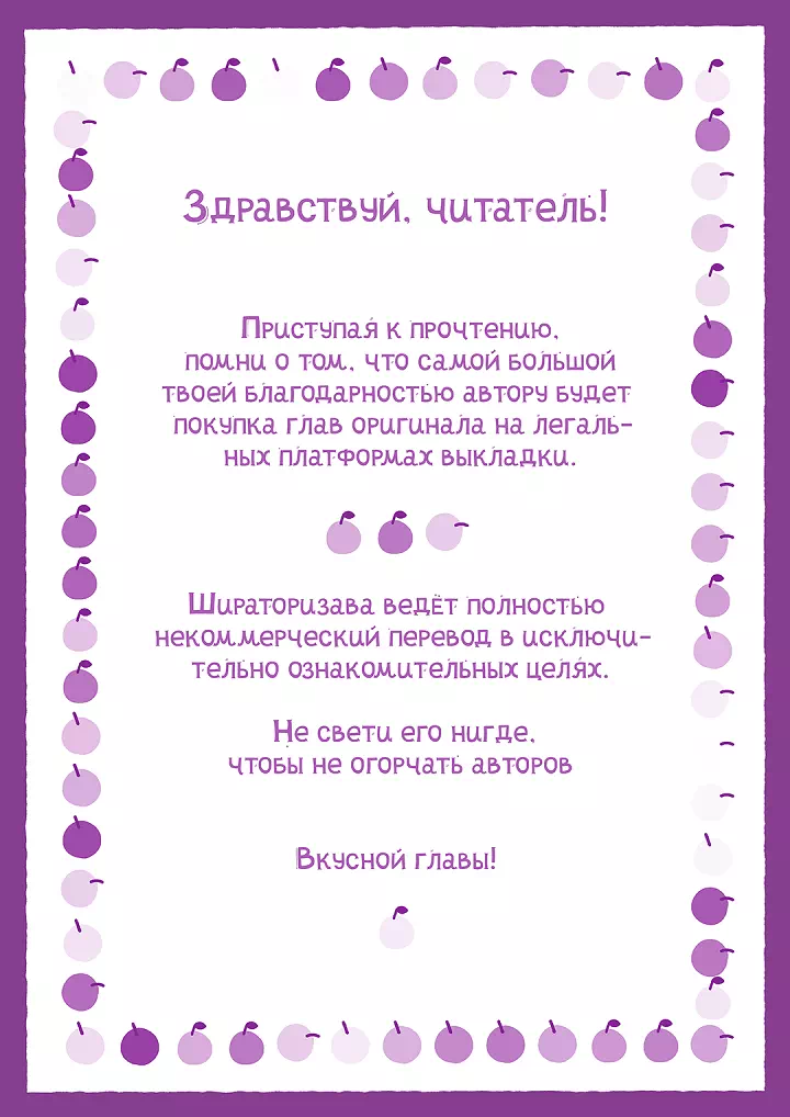 Манхва Джинкс (Jinx). Часть 53